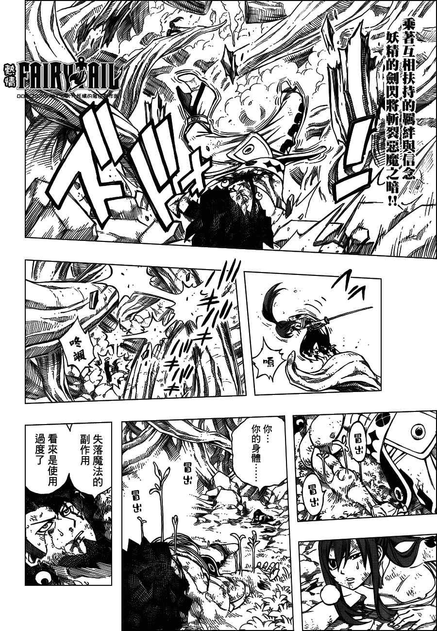 第238话