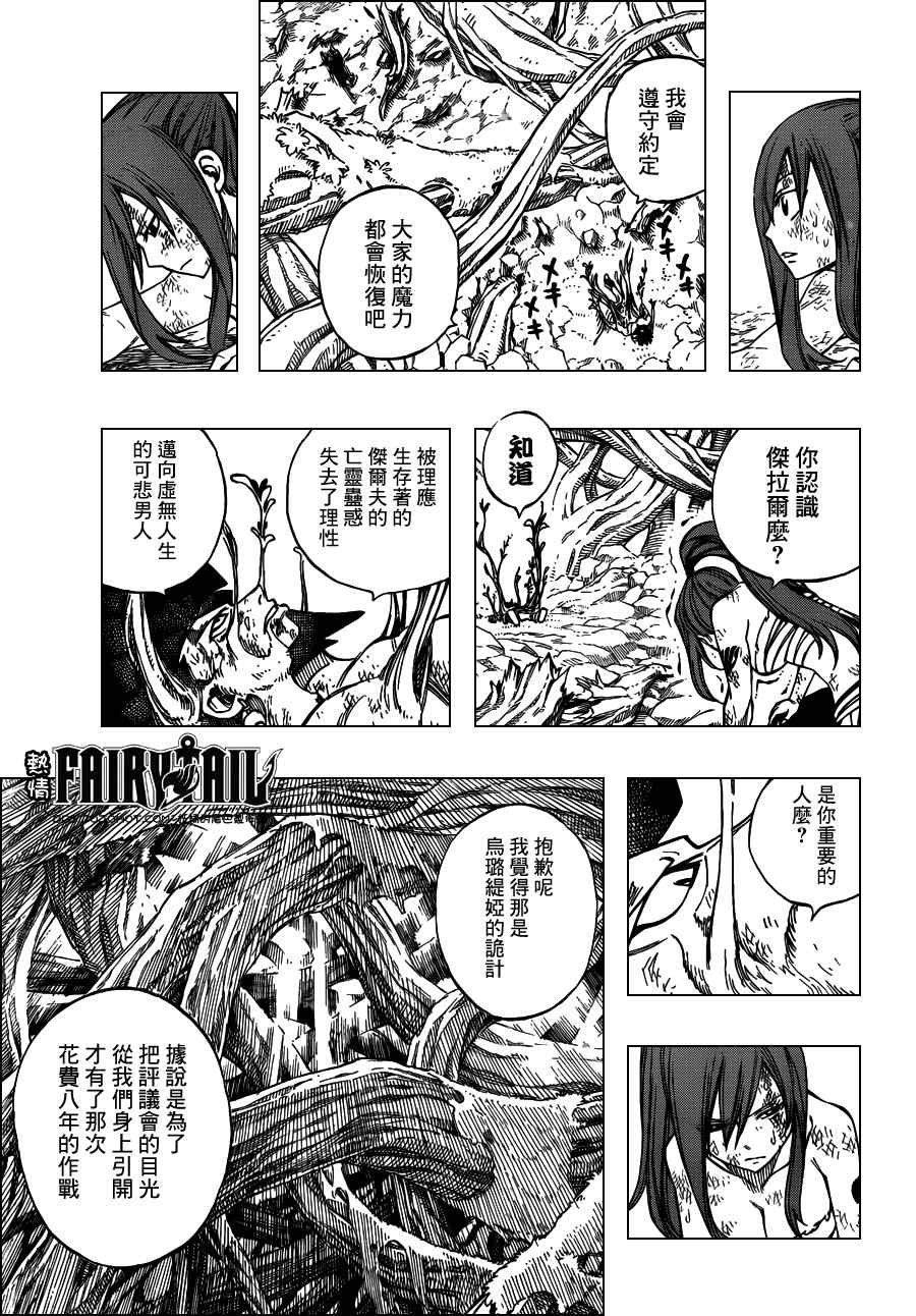 第238话
