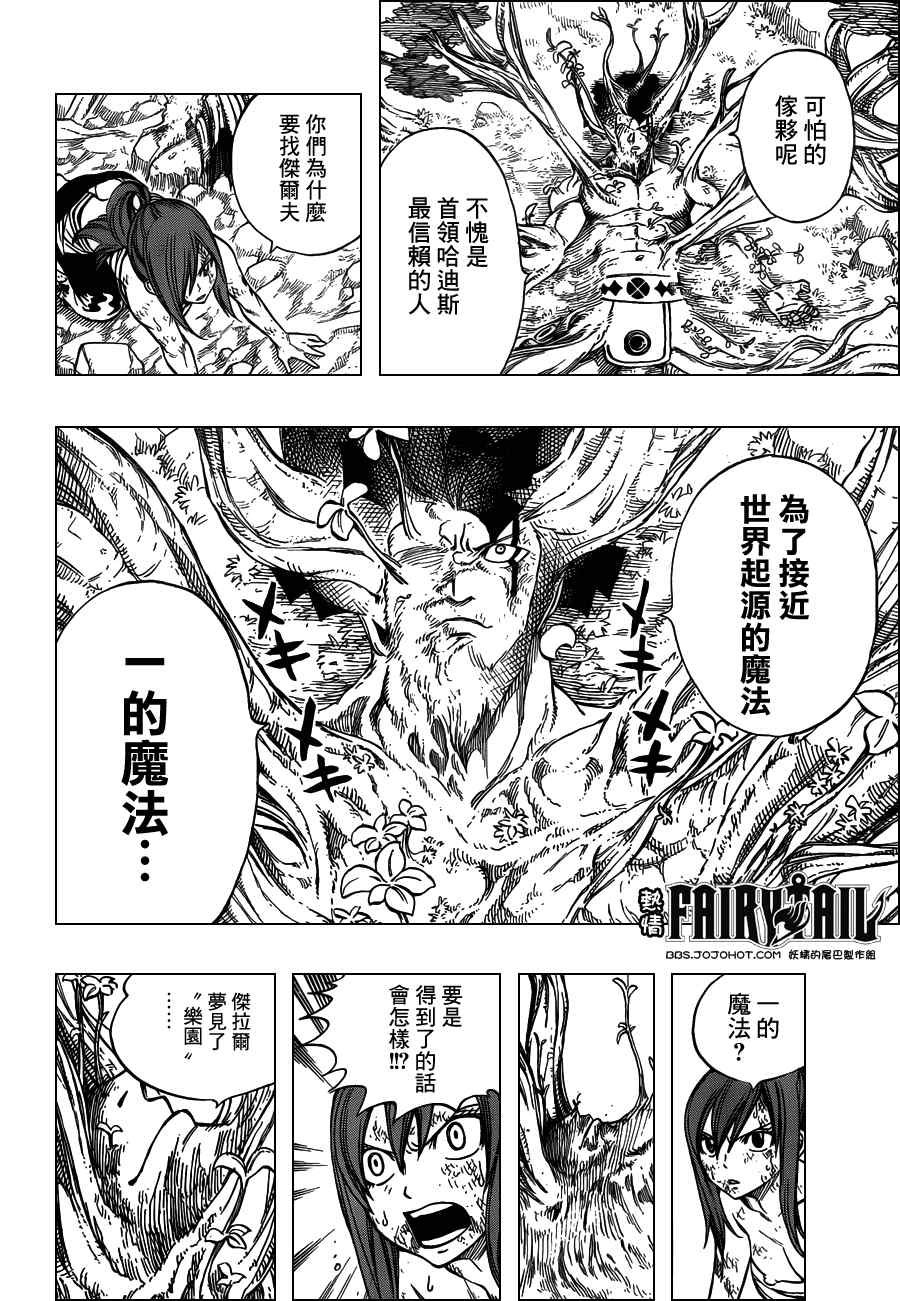 第238话