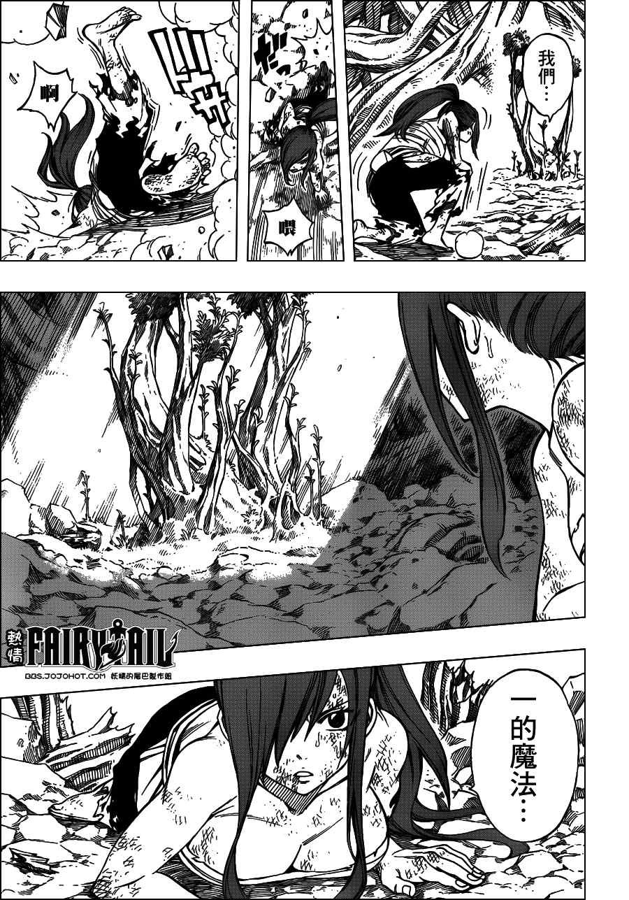 第238话