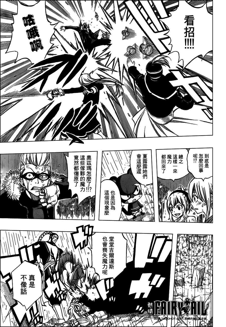 第238话