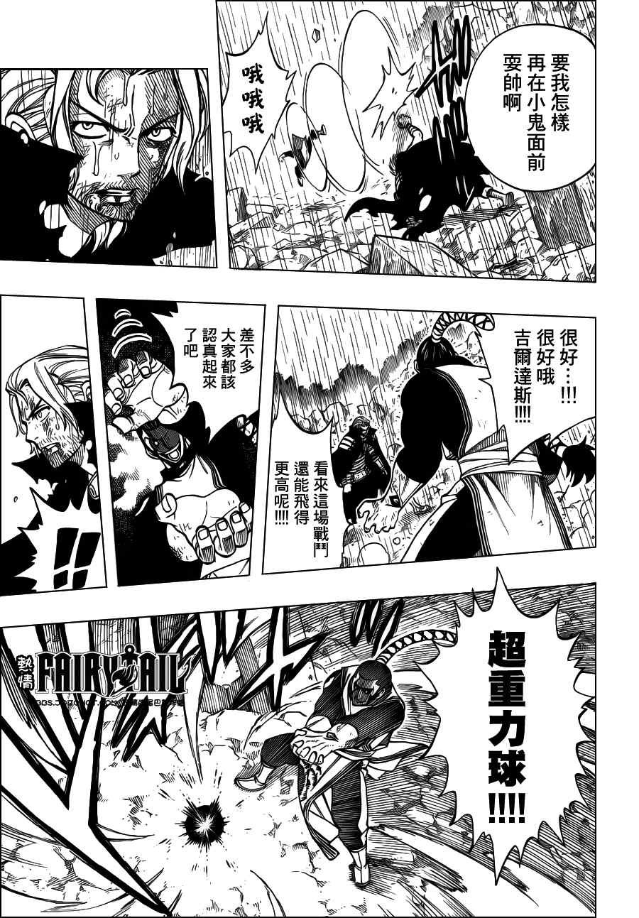 第238话