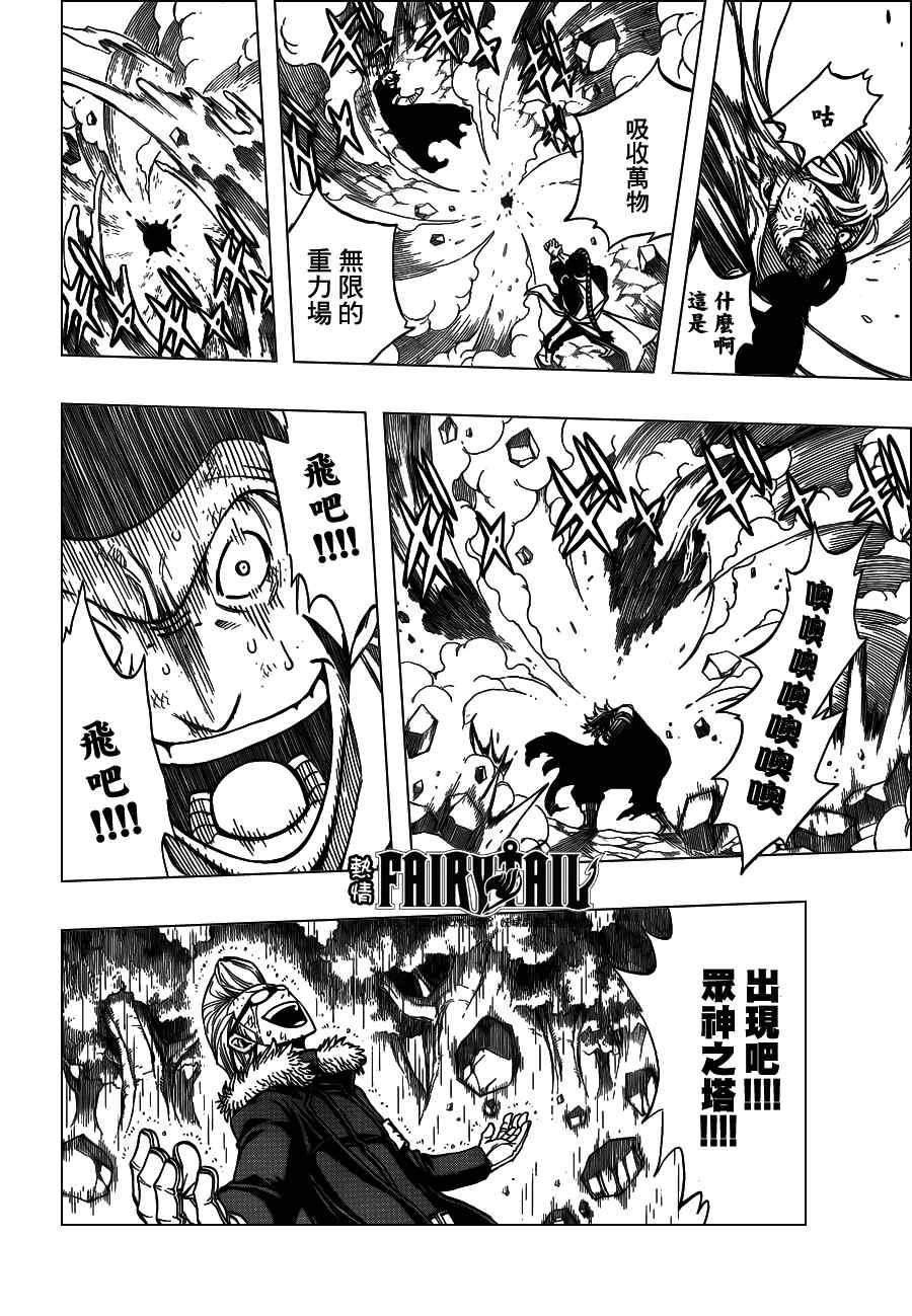 第238话