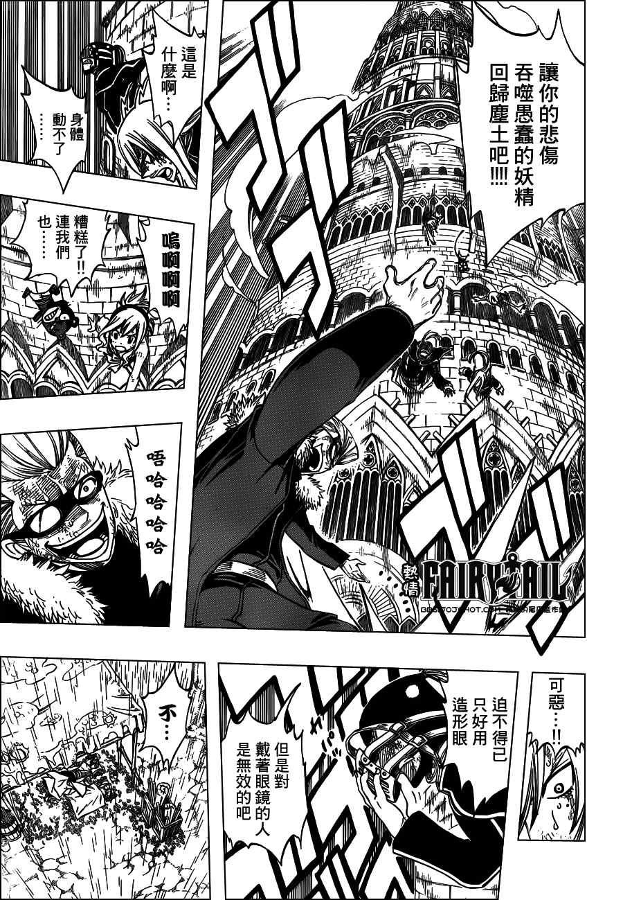 第238话
