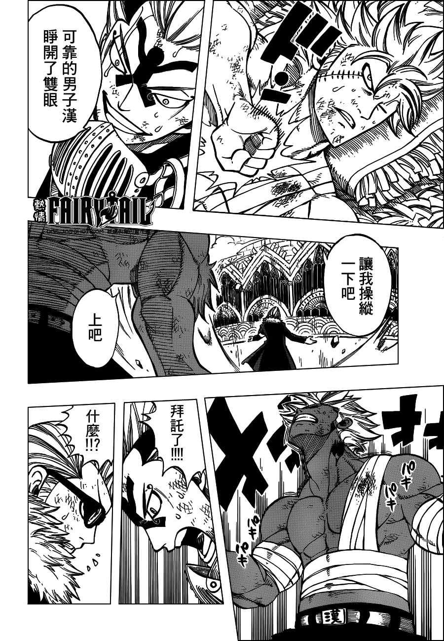 第238话