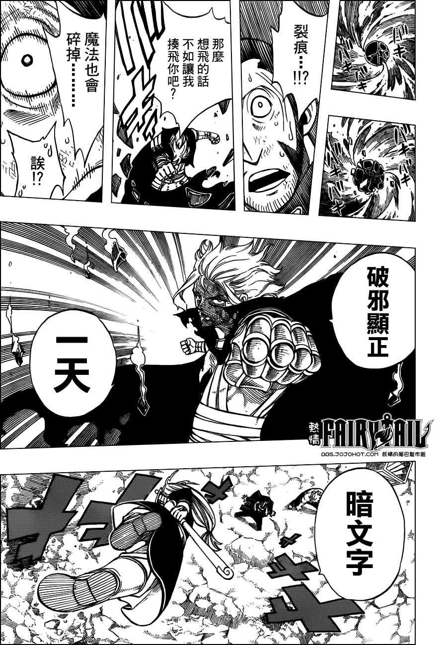 第238话