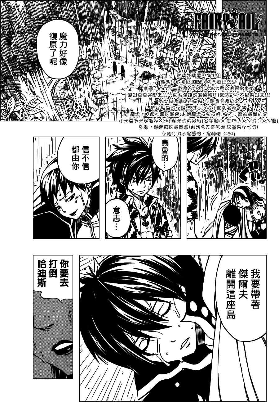 第238话