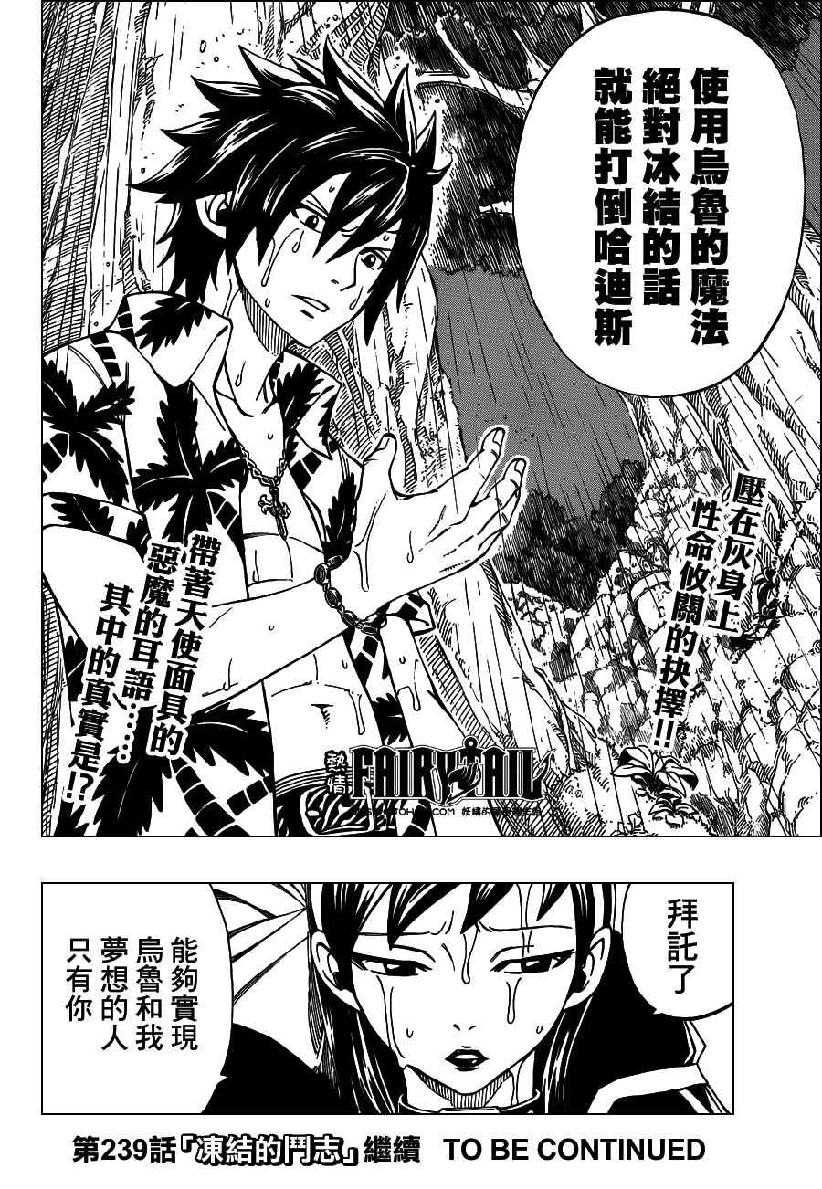 第238话