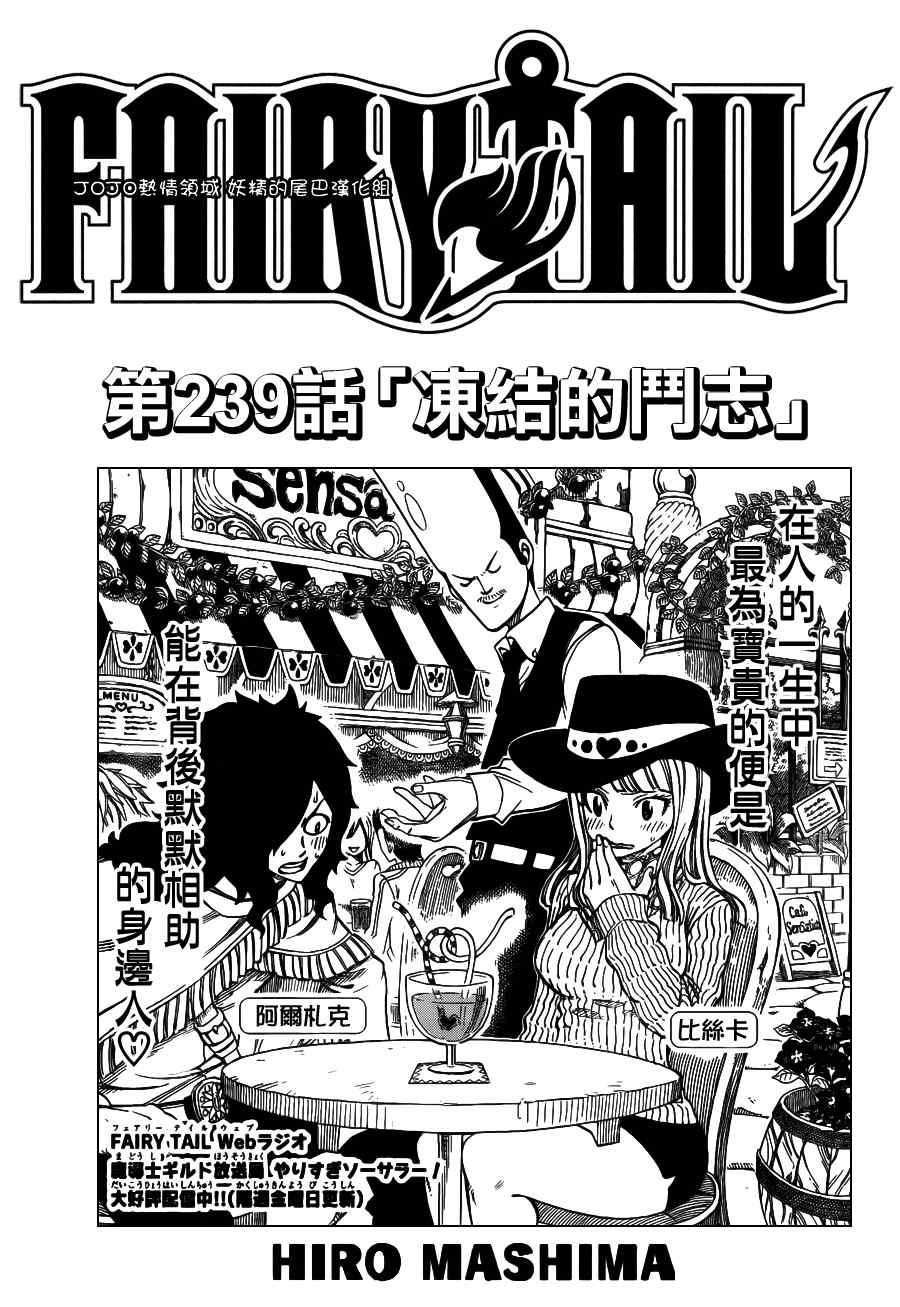 第239话