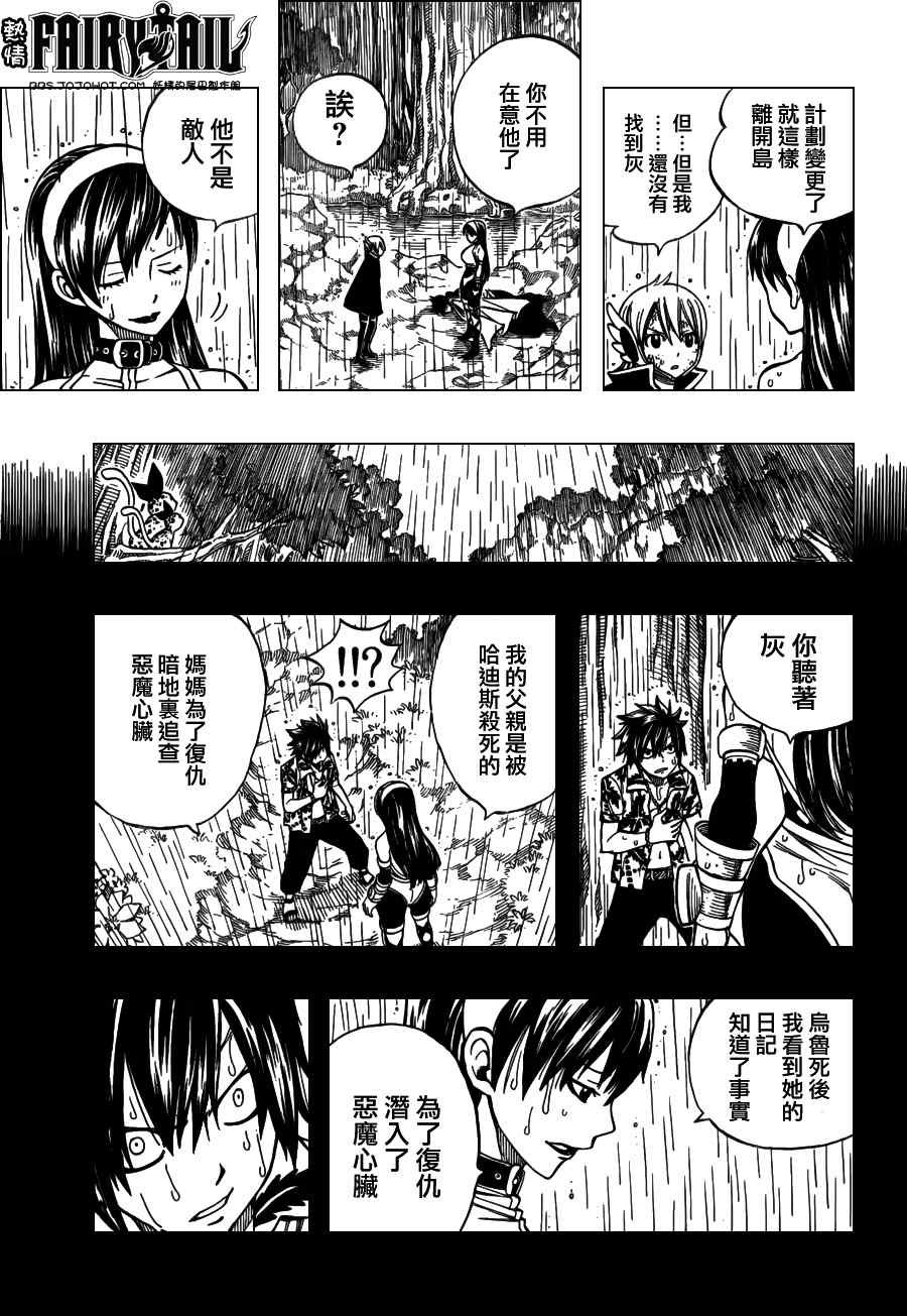第239话