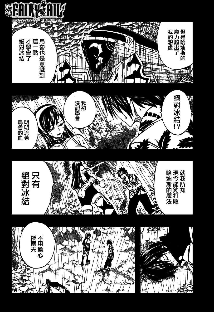 第239话