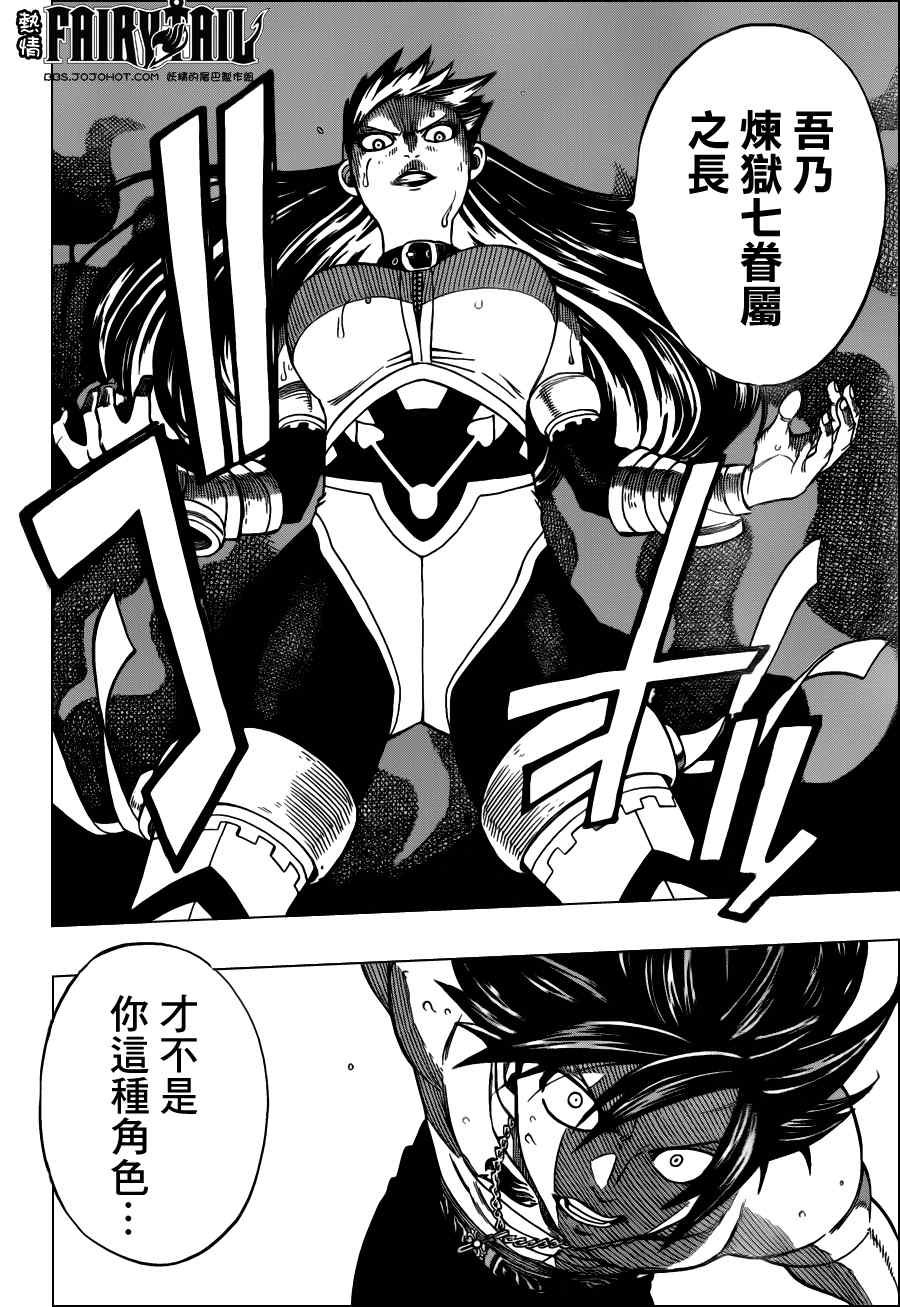 第239话
