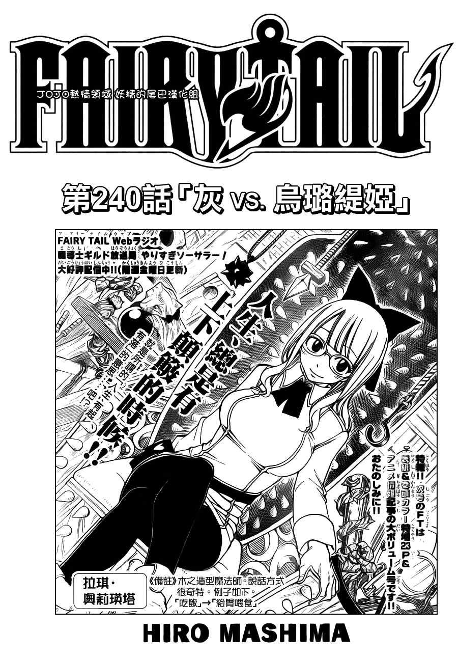 第240话