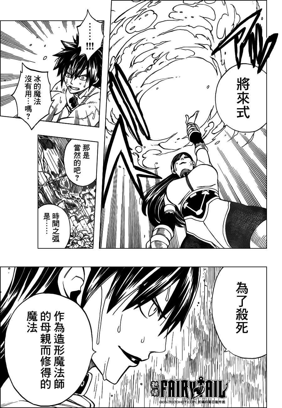 第240话