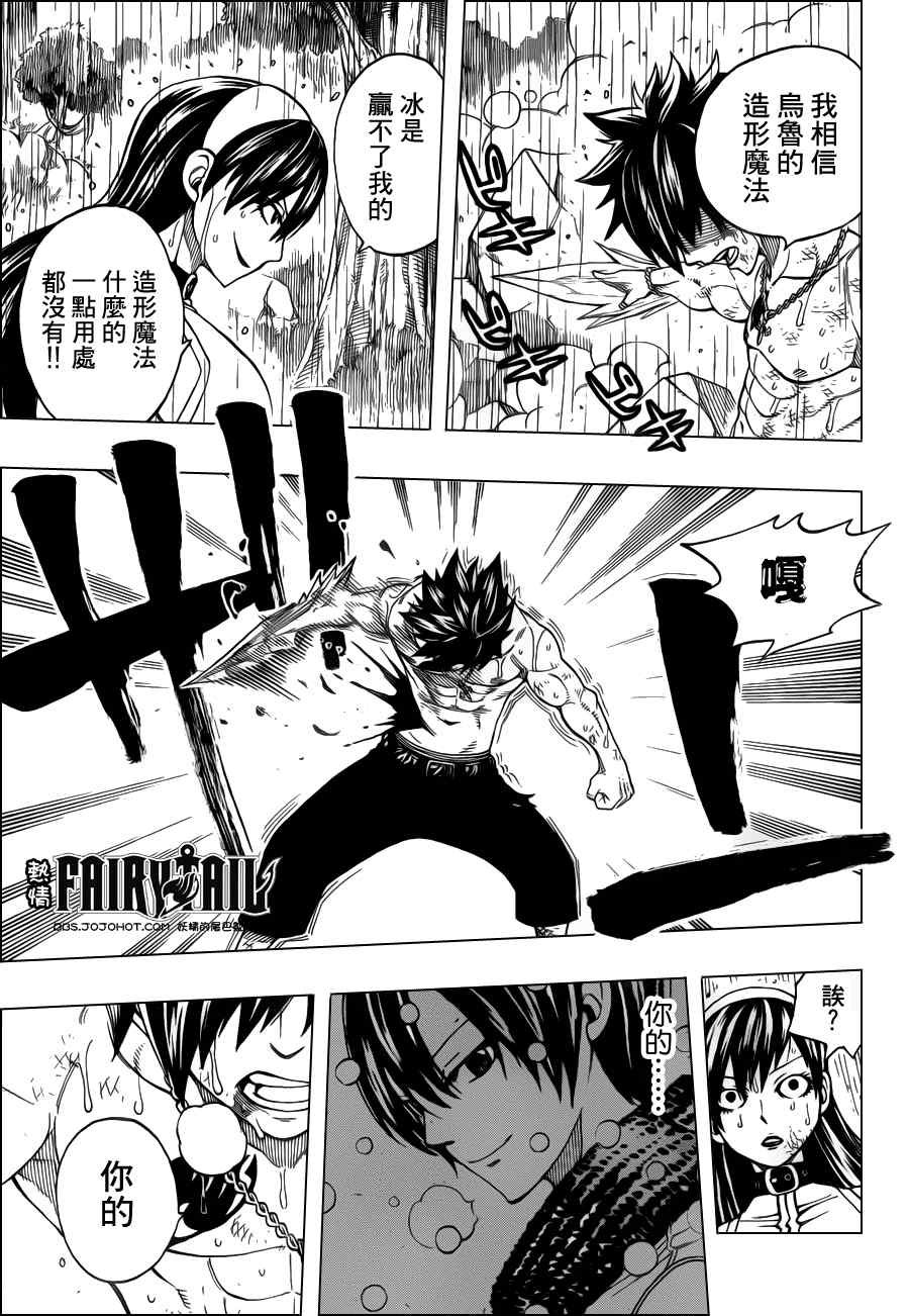 第240话