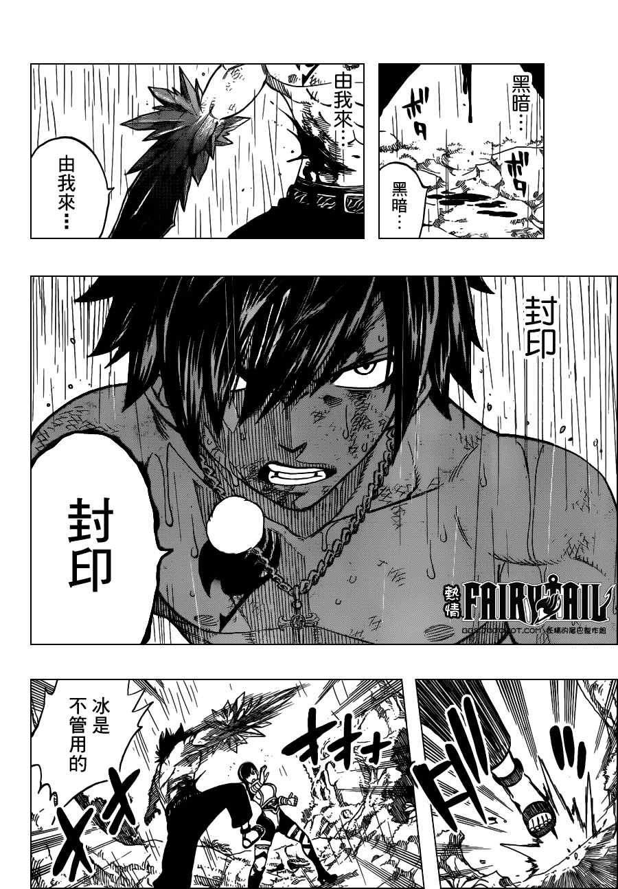第240话