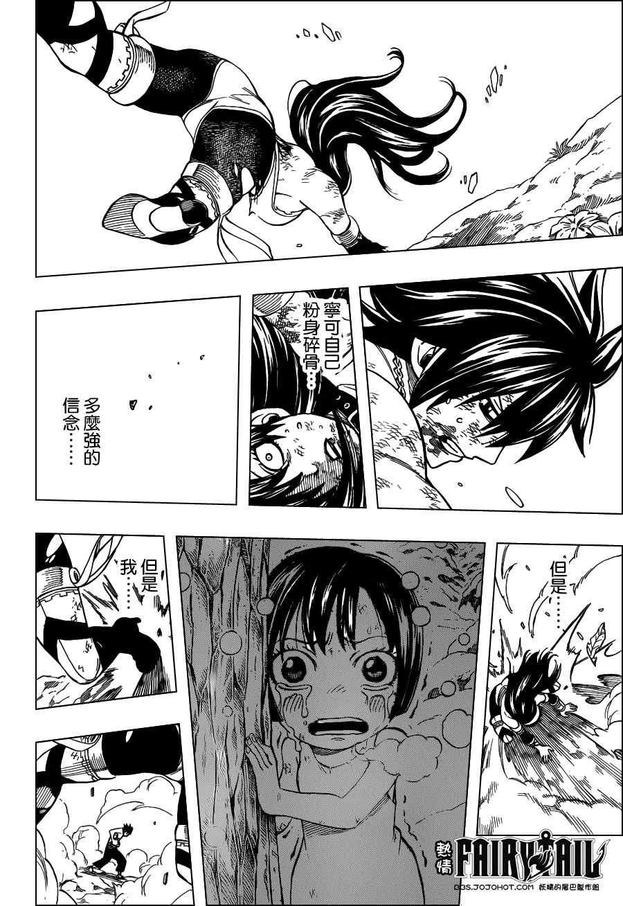 第240话