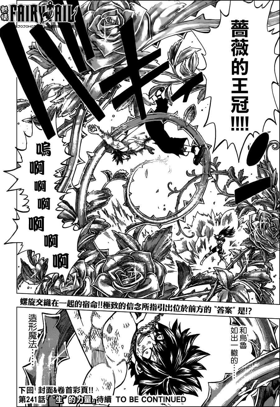 第240话