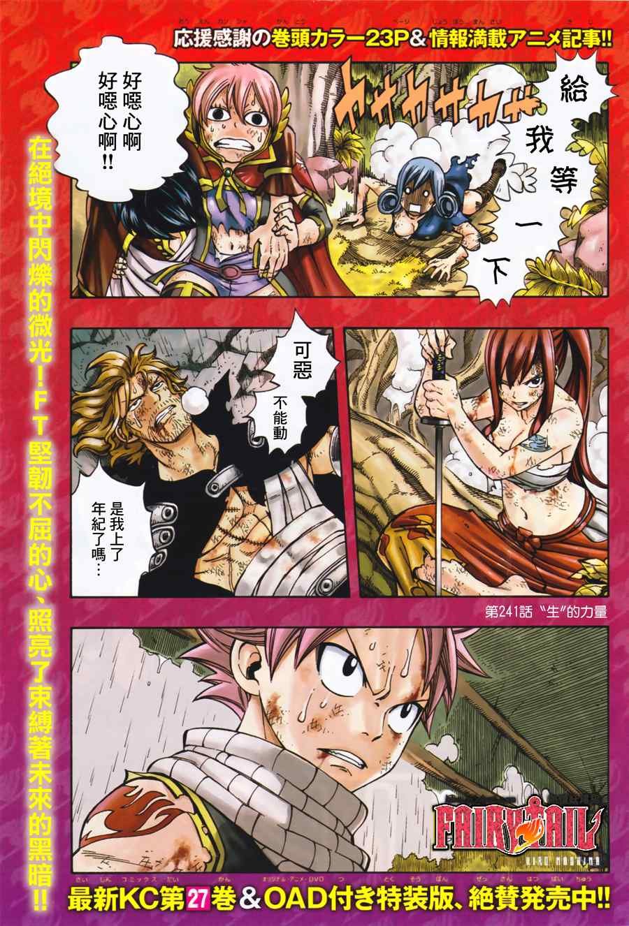 第241话