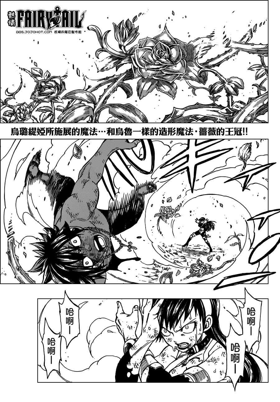 第241话