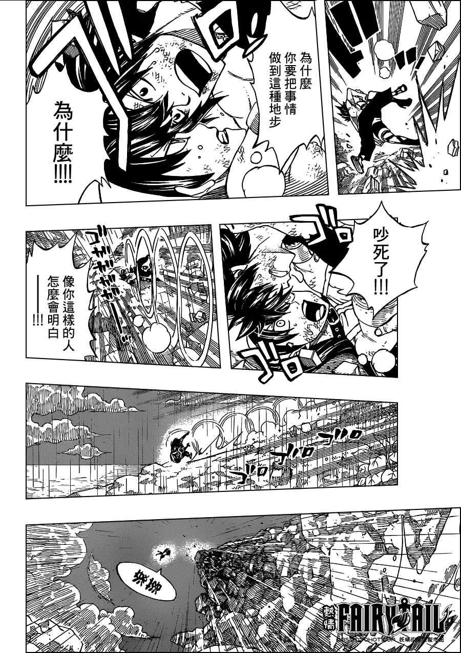 第241话