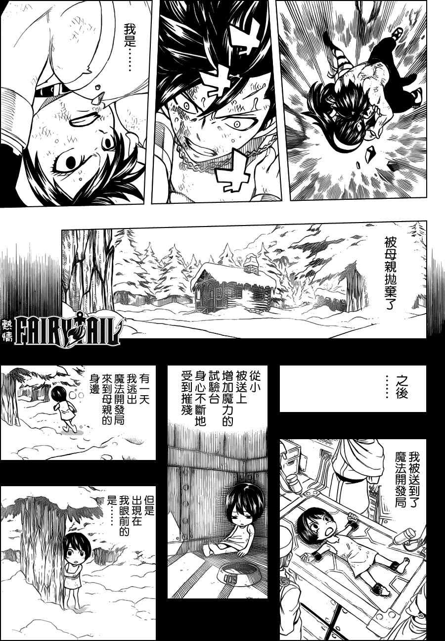第241话