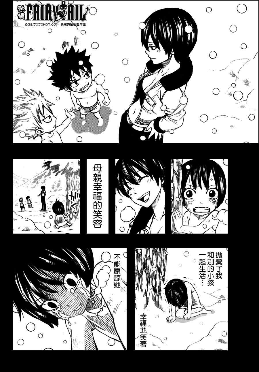 第241话