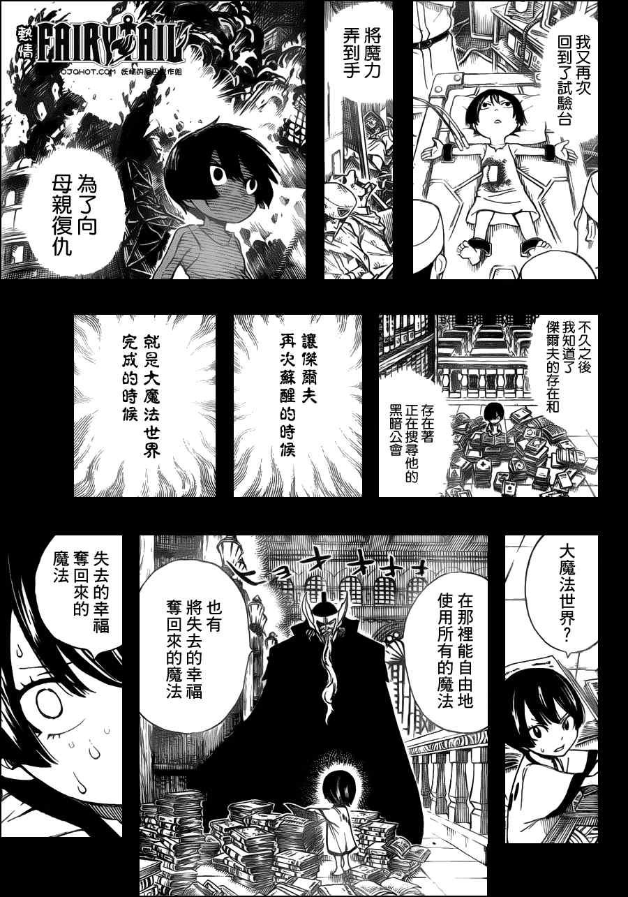 第241话