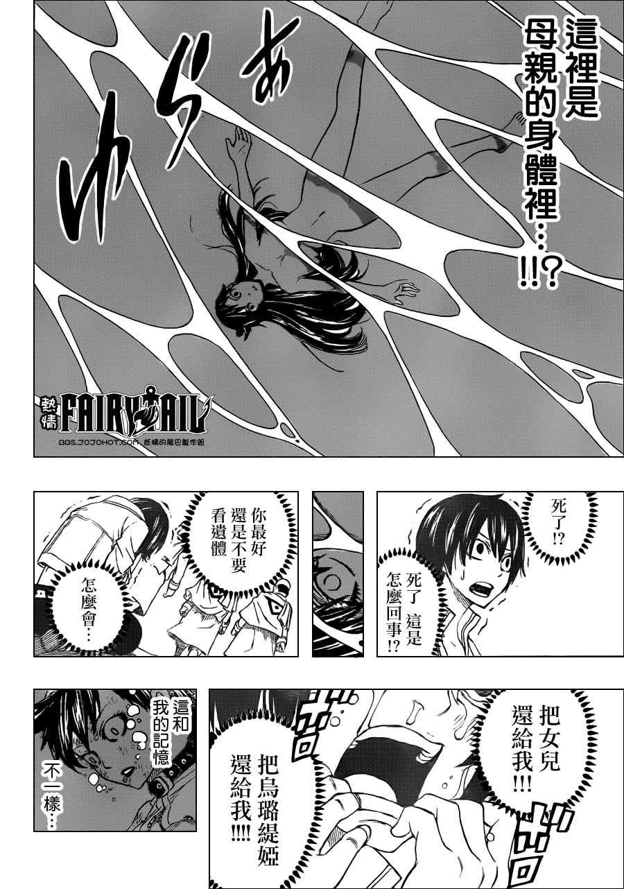 第241话