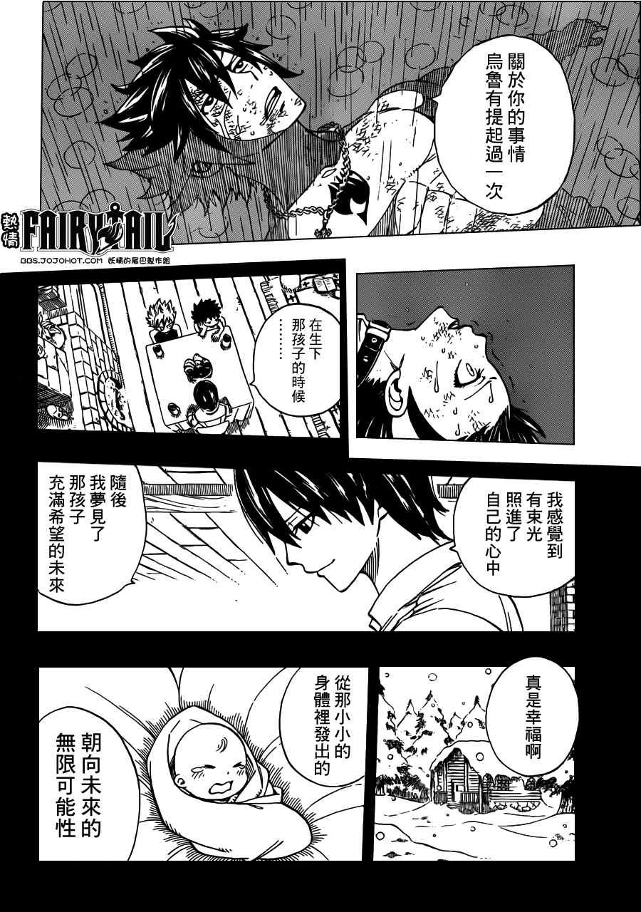第241话