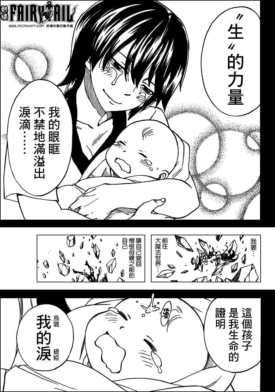 第241话