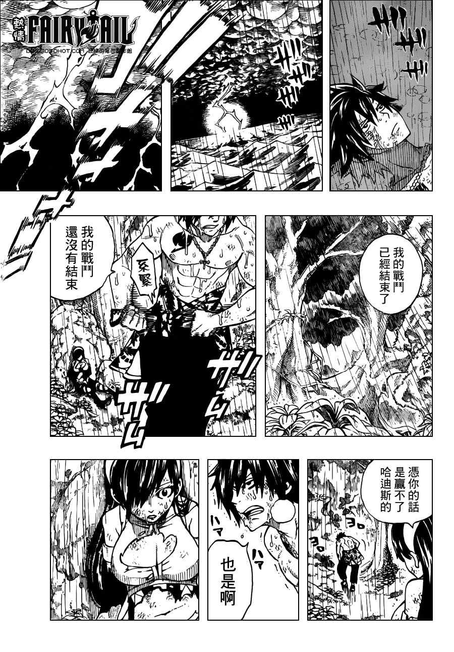 第241话