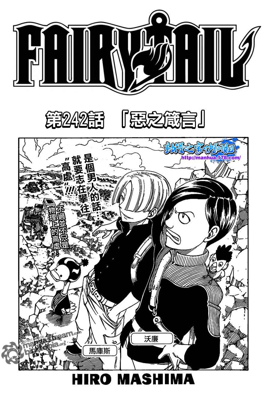 第242话