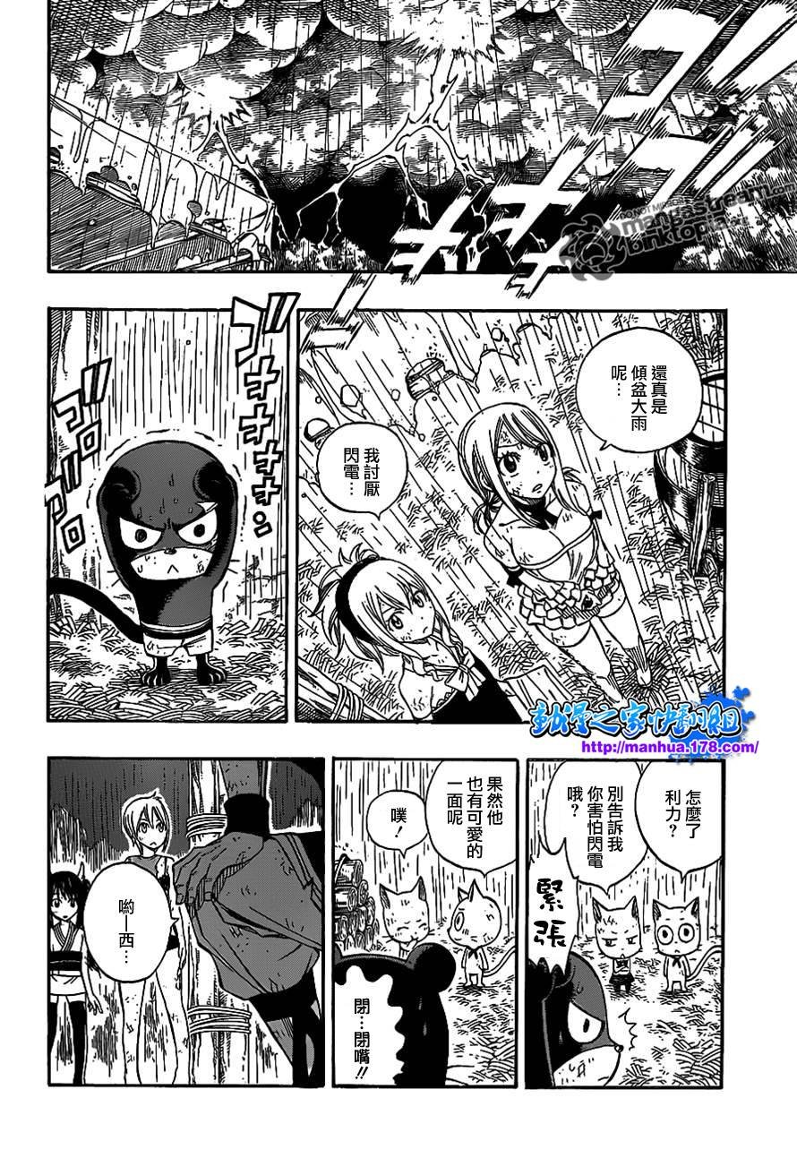 第242话