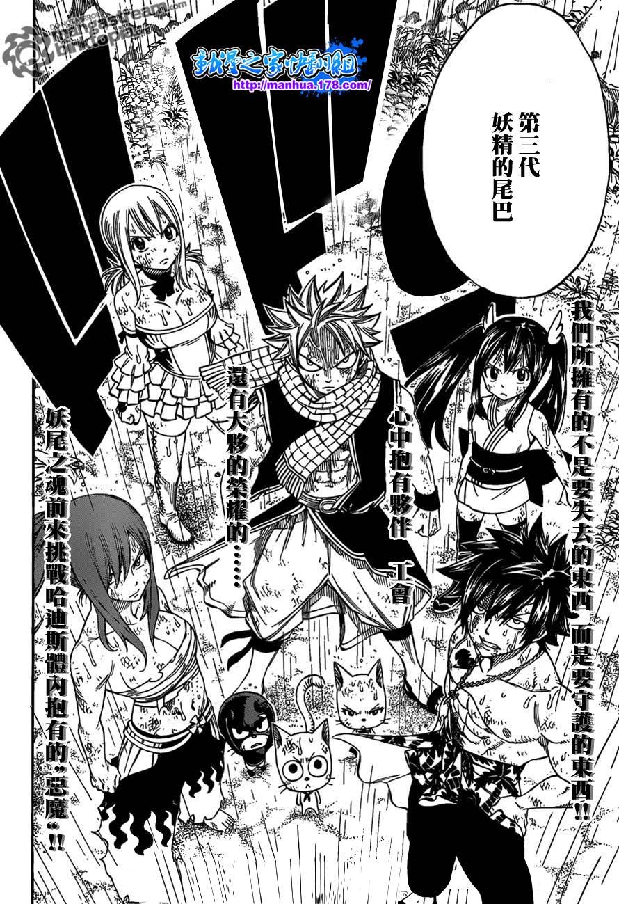 第242话