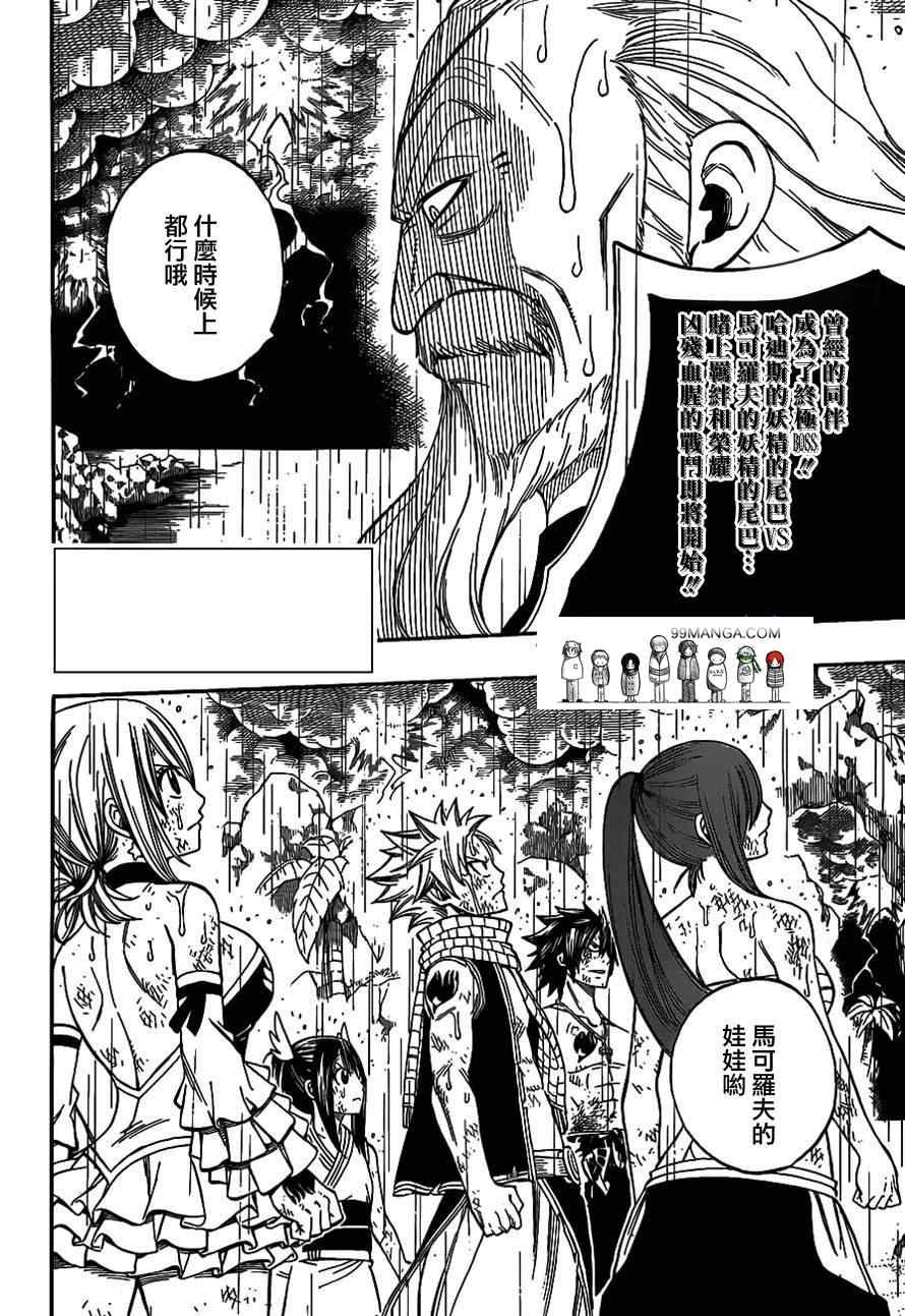 第243话