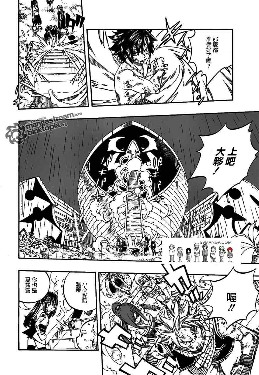 第243话
