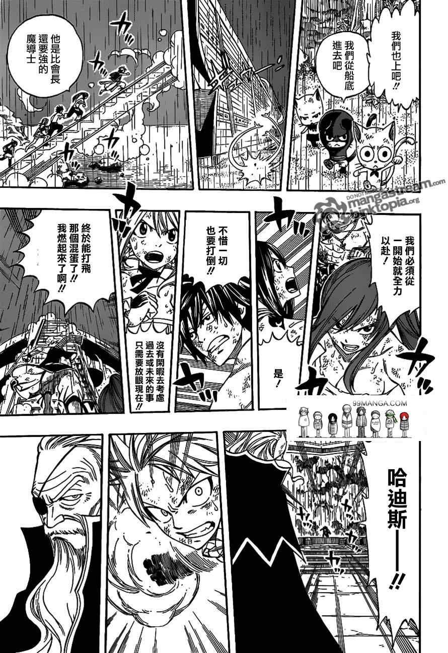 第243话