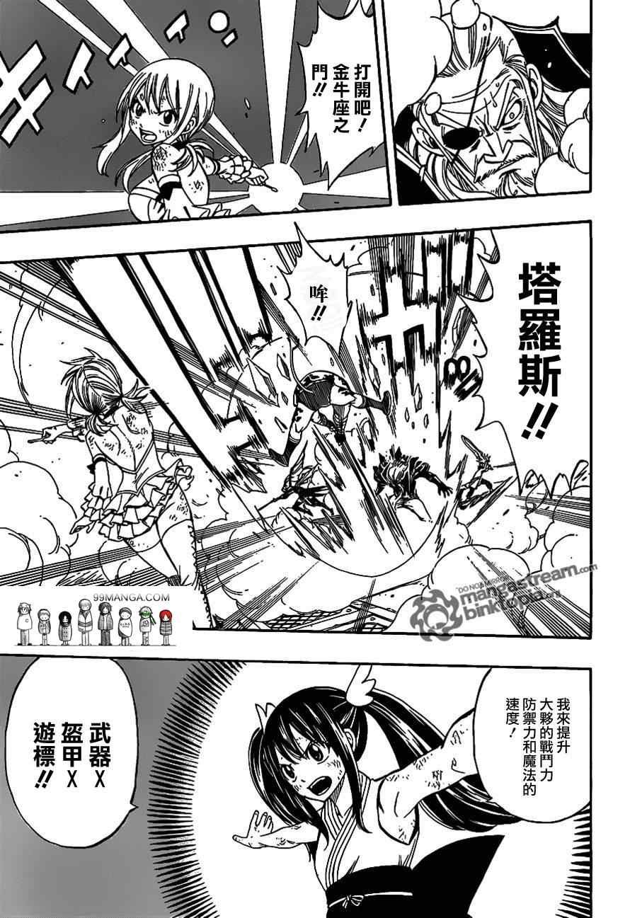 第243话