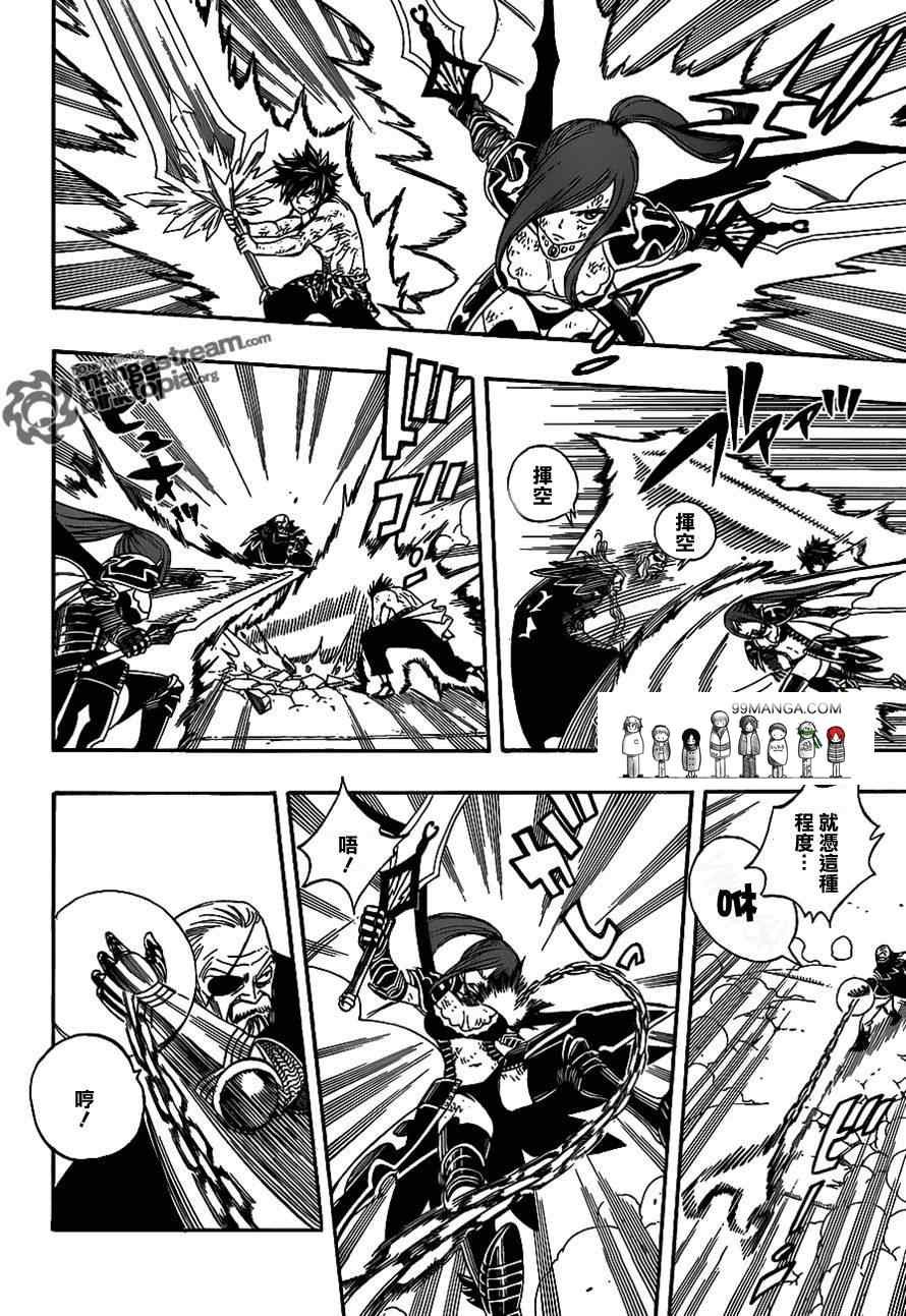 第243话