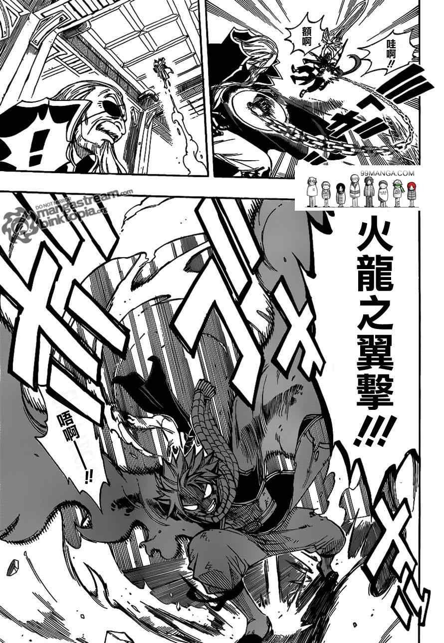 第243话