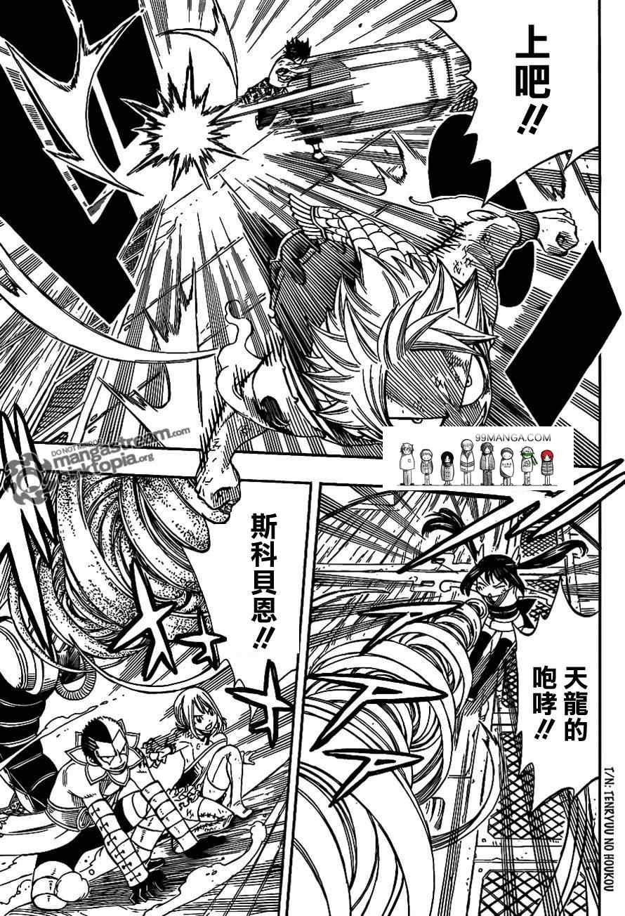 第243话