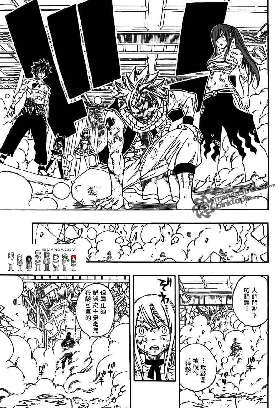 第243话