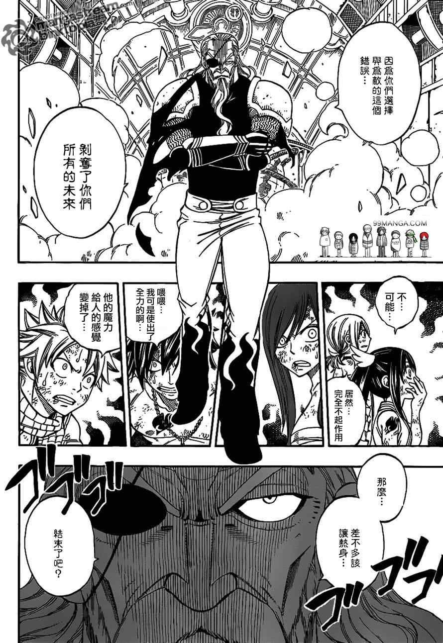 第243话
