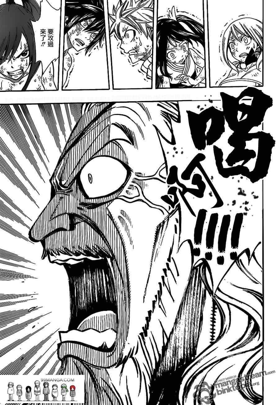 第243话