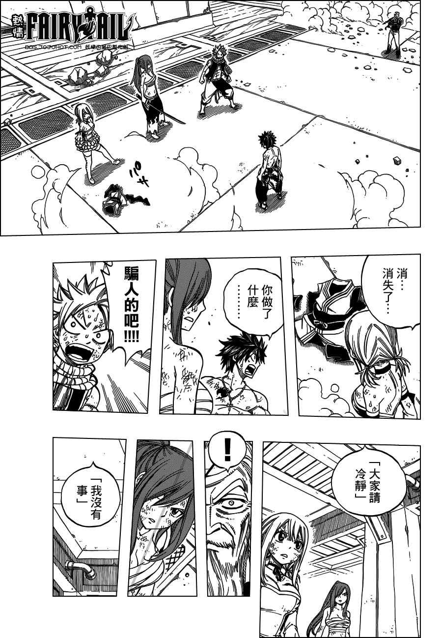 第244话
