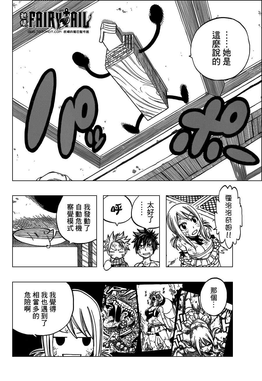 第244话