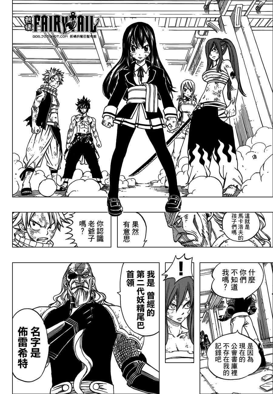 第244话