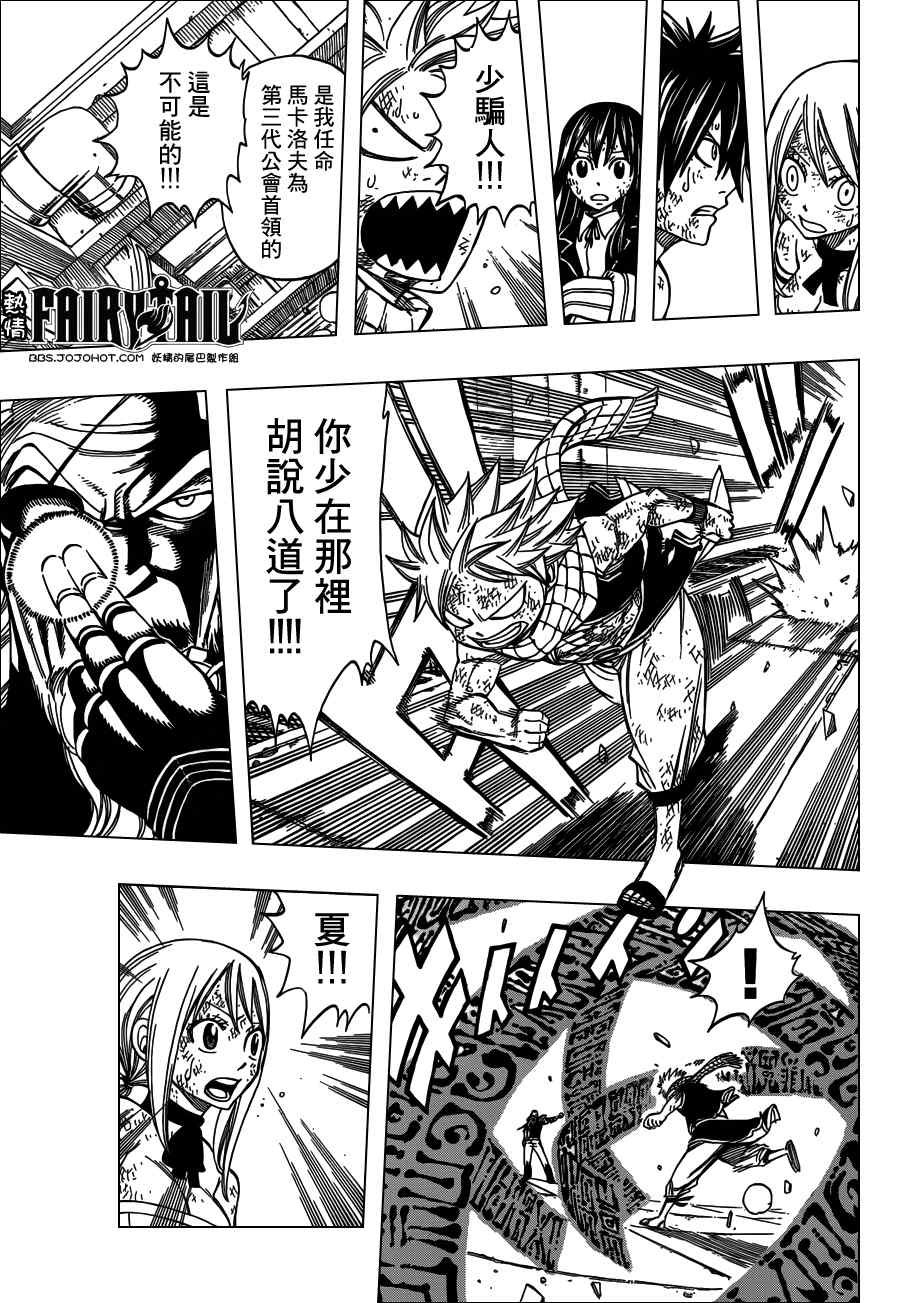 第244话