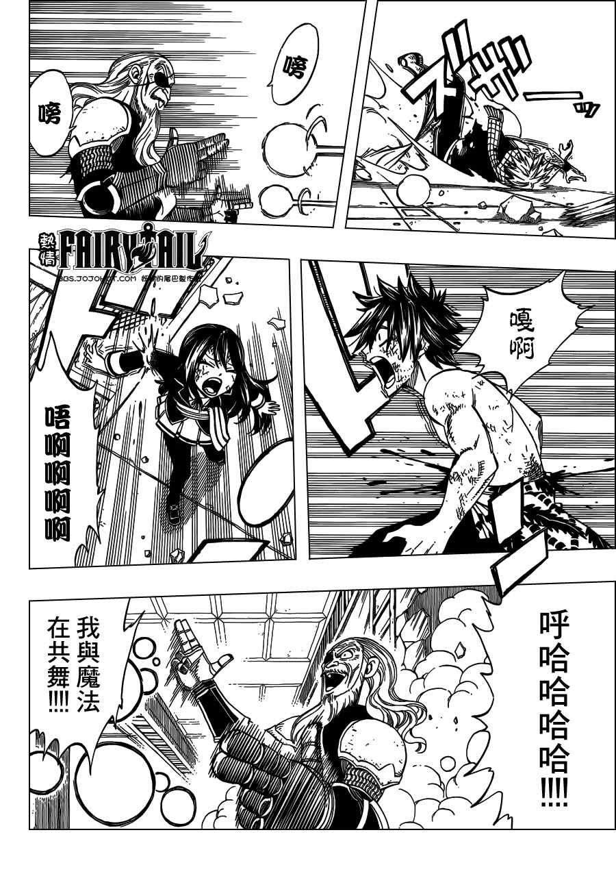 第244话